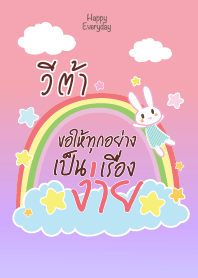 VETA Happy Everyday V03