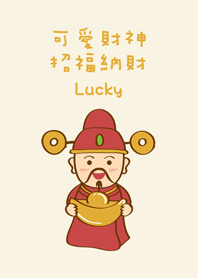 可愛小財神