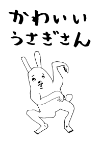 かわいいうさぎさん着せかえ