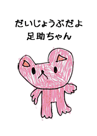 ASUKE by s.s no.9886