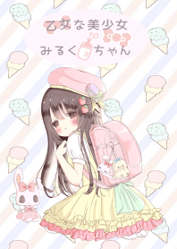 Milk, The Cute Junior High School Girl