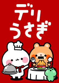 デリうさぎ
