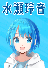 水瀬玲音 着せ替え SereneLinux