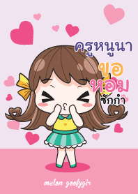 ครูหนูนา เมล่อน ยัยบ๊องแต่ก็น่ารัก_N V07