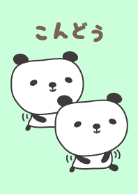 Cute panda theme for Kondo / Kondoh
