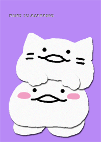 アザラシとネコ 紫