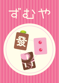 Sweet-Mahjong theme strawberry chocolate