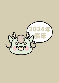 2024 Happy New Year. Dragon. 10