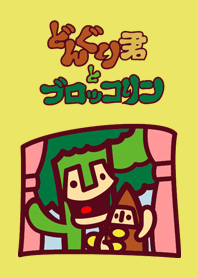 Acorn and Broccolin