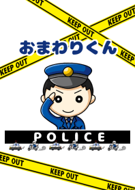 おまわりくん