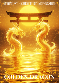 最高最強風水 黄金の鳥居と金運の龍神 6