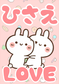 LOVE Rabbit[Hisae]