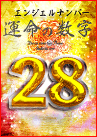 Numbers of destiny angel number28