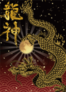 龍神 待ち受け 龍神 待ち受け