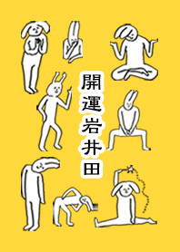 IWAIDA by uchuujin no.10708