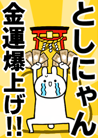 Fortune rise rabbiit[Toshi-nyan]