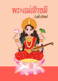 Lakshmi for love blessings (Thursday).