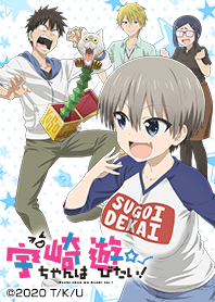 Anime "Uzaki-chan Wants to Hang Out!"