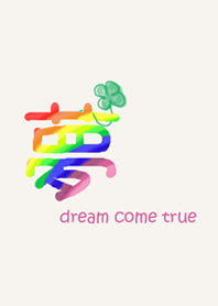 pursue my dream
