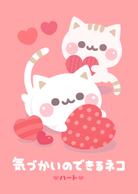 気づかいのできるネコ♪ハート