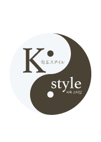 勾玉スタイル