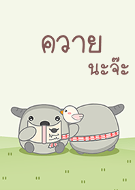 ต้นข้าวควายไทยนะจ๊ะ