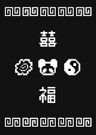 熊猫拉麺 - 8bit - MONO 01