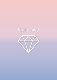 Rose Quartz & Serenity