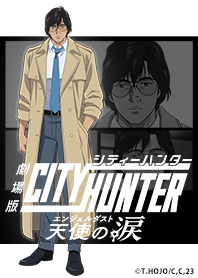 The movie"CITY HUNTER Angel Dust" Vol.4
