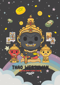 ท้าวเวสสุวรรณ : ถูกหวย เสี่ยงโชค VII