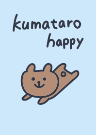クマ太郎 happy