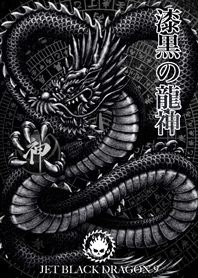 Jet black dragon 9