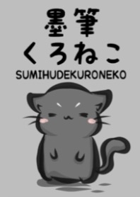 "kanji" black cat (From Japan)
