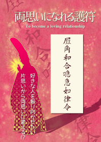 To become a loving relationship 4!