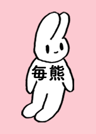 MAIKUMA by nekorock no.9746