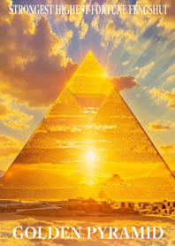 最高最強金運風水 黄金のピラミッド 01