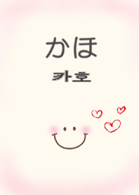 かほ専用(韓国語+ローマ字)