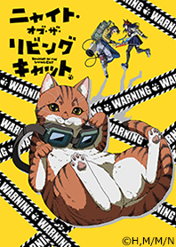 TV animation "NYAIGHT OF THE LIVING CAT"