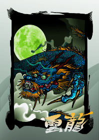 dragon and clouds 2