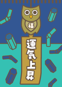 Boost your luck!Wind chime owl Mint Blue