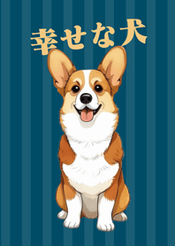 養隻快樂的柯基(神秘青藏色)