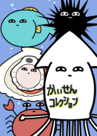 かいせんコレクション~ふんわり~