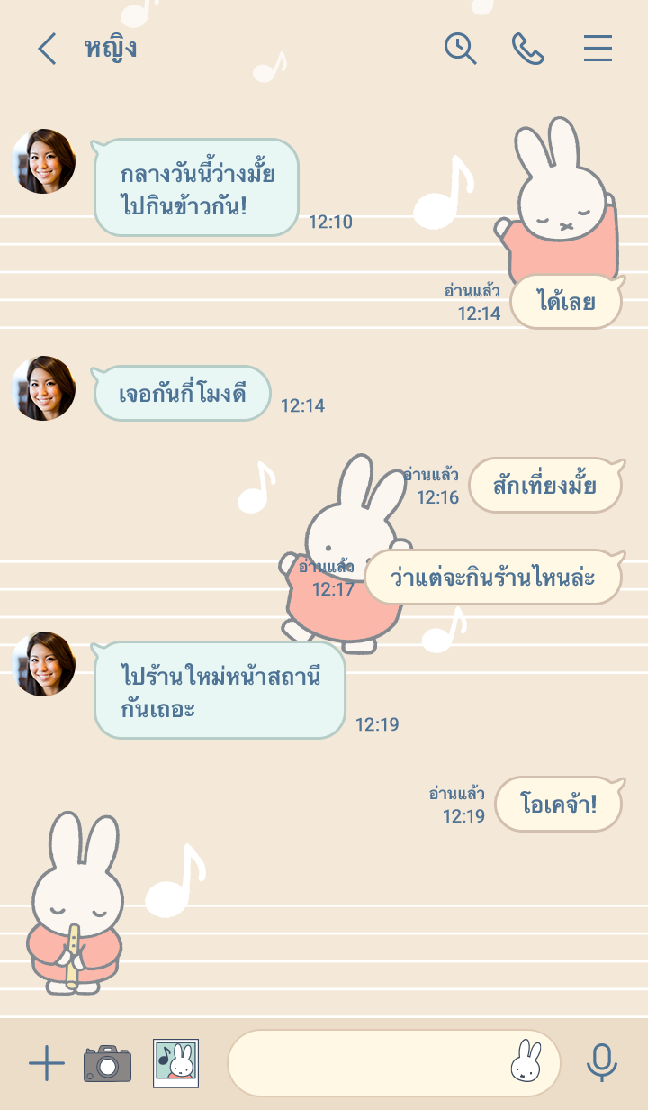 miffy เล่นดนตรี รูปที่ 1