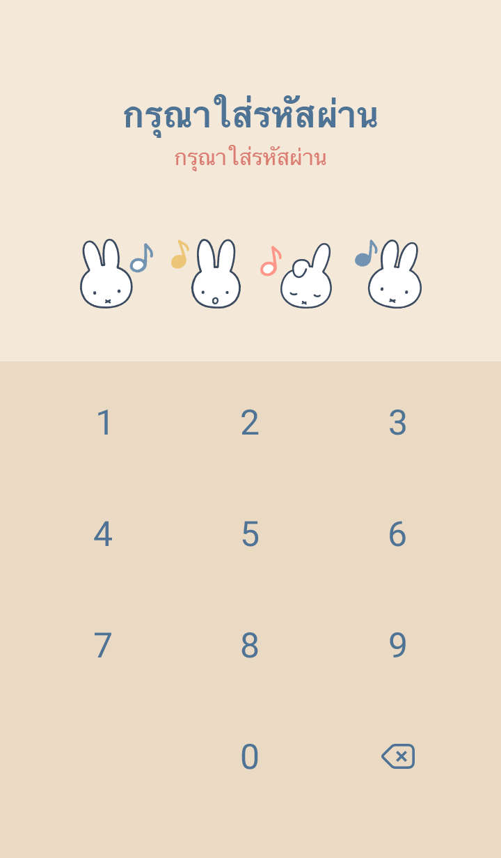miffy เล่นดนตรี รูปที่ 4