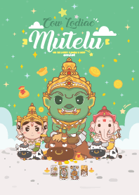 มูเตลู & ปีฉลูวัว - โชคลาภดวงดี