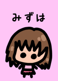 『みずは』のための着せ替え by BuuBuu