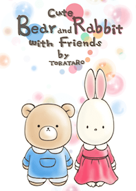 クマさんとうさぎちゃんと仲間達