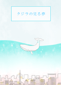 Dream that whale sees