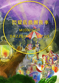 Midnight dazzling circus