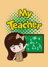 คุณครูของฉัน